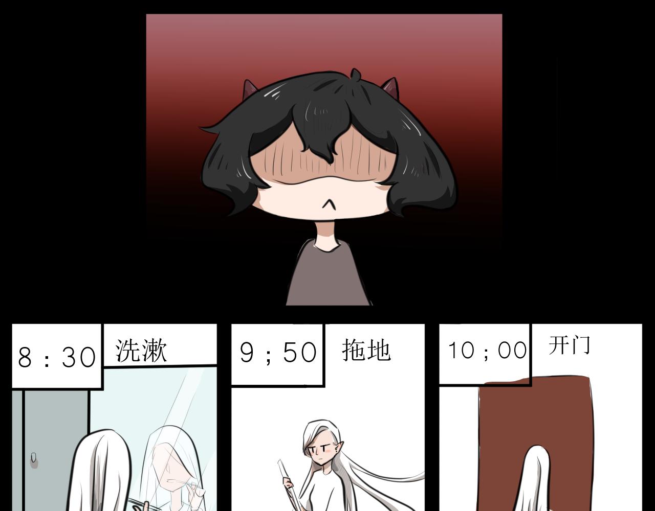 《恶魔饲养方法》4朋友一起来帮忙（1） 第24页
