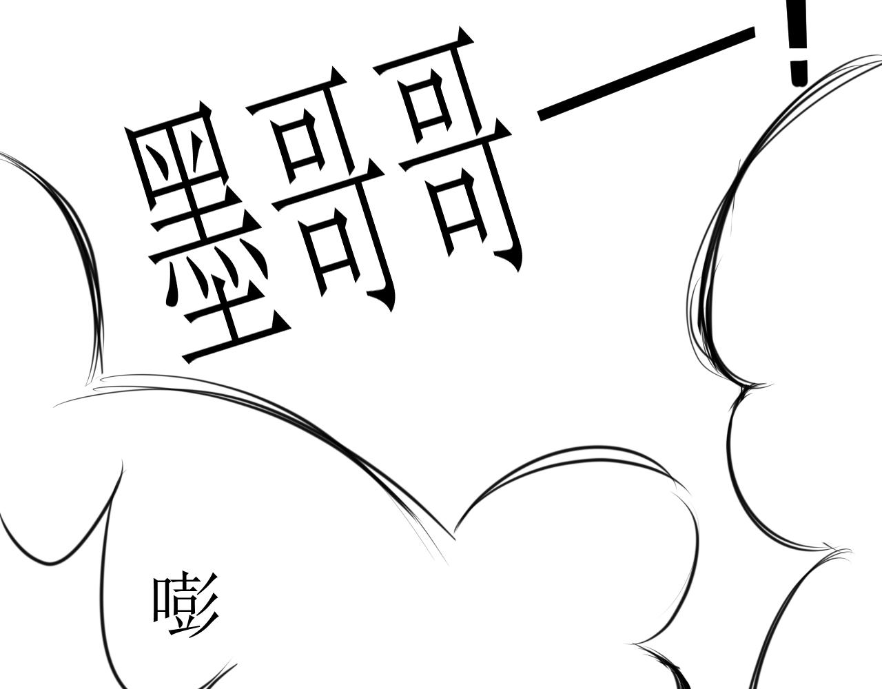 《恶魔饲养方法》4朋友一起来帮忙（1） 第26页