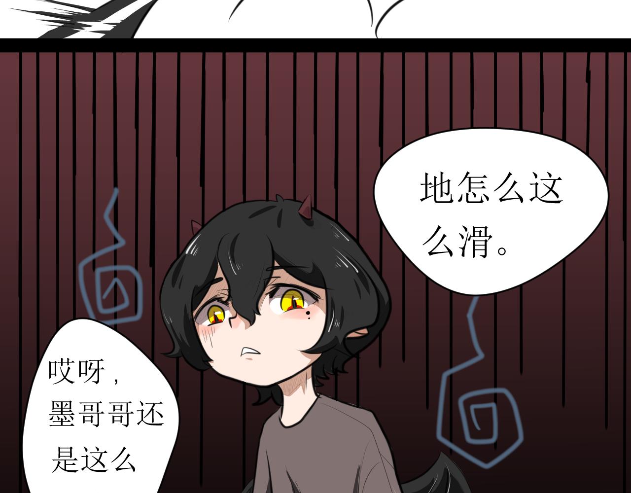 《恶魔饲养方法》4朋友一起来帮忙（1） 第28页