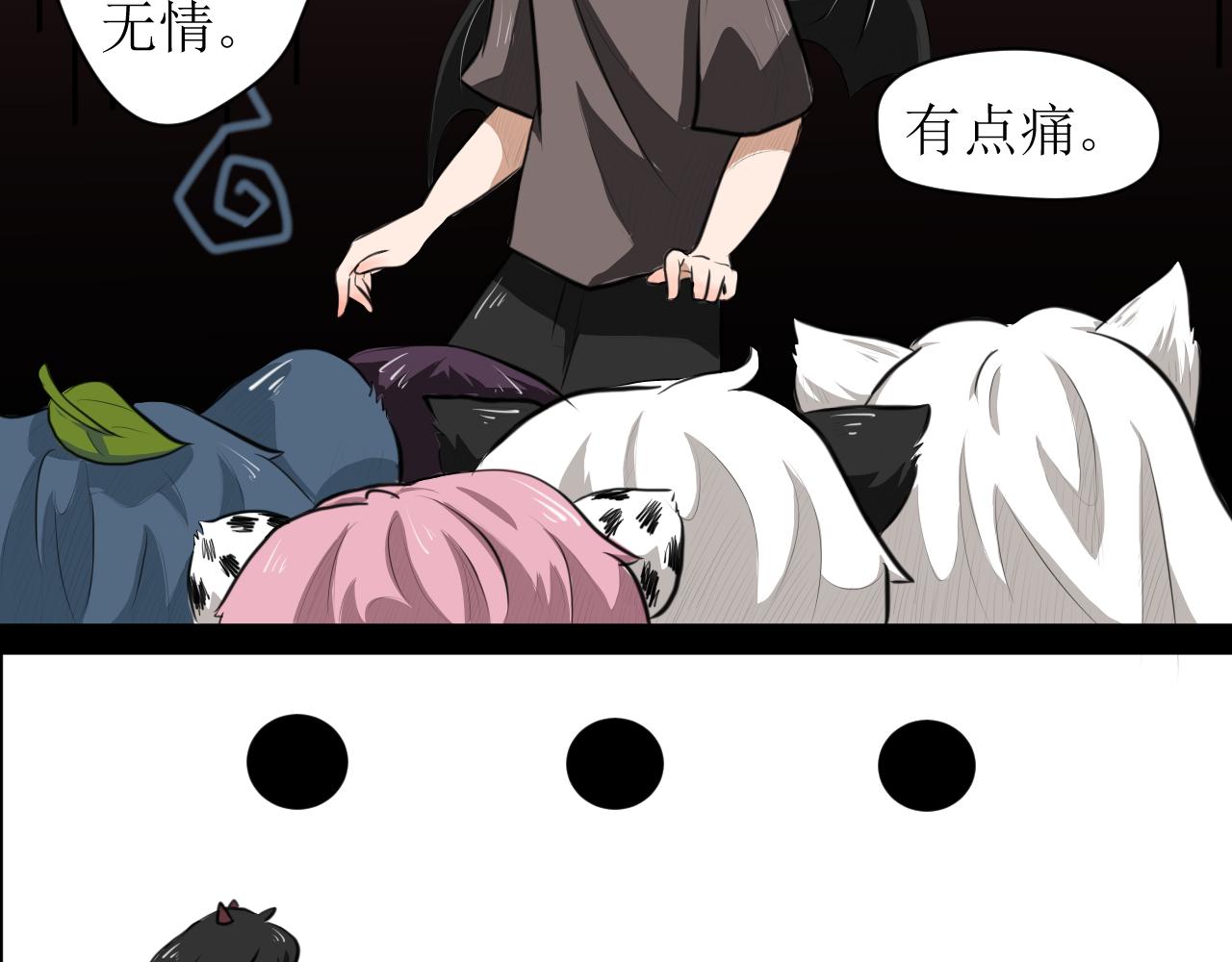 《恶魔饲养方法》4朋友一起来帮忙（1） 第29页