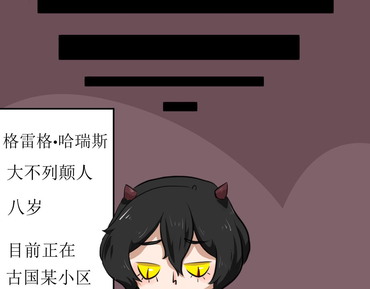 《恶魔饲养方法》4朋友一起来帮忙（1） 第33页