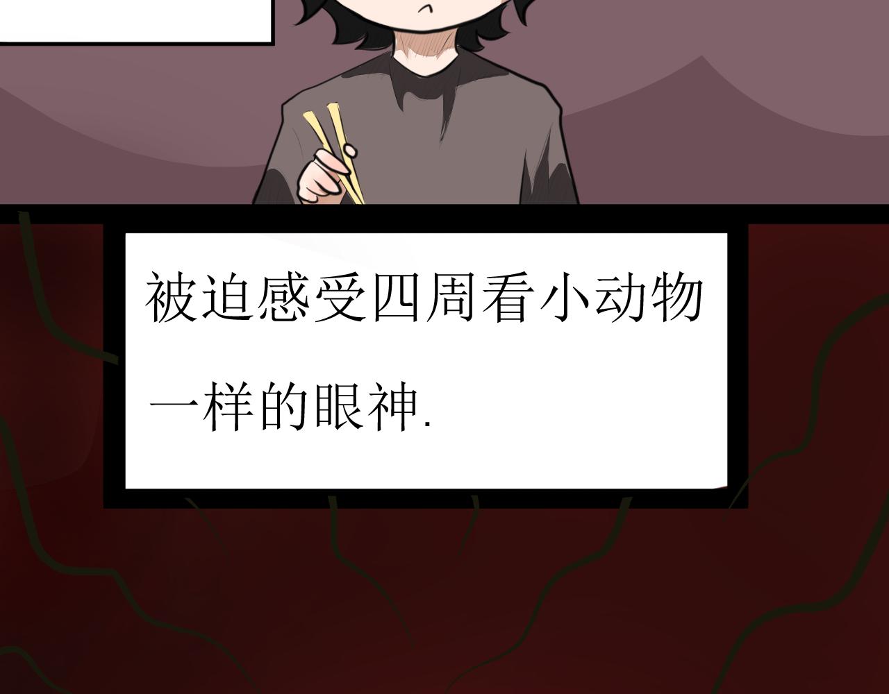 《恶魔饲养方法》4朋友一起来帮忙（1） 第34页