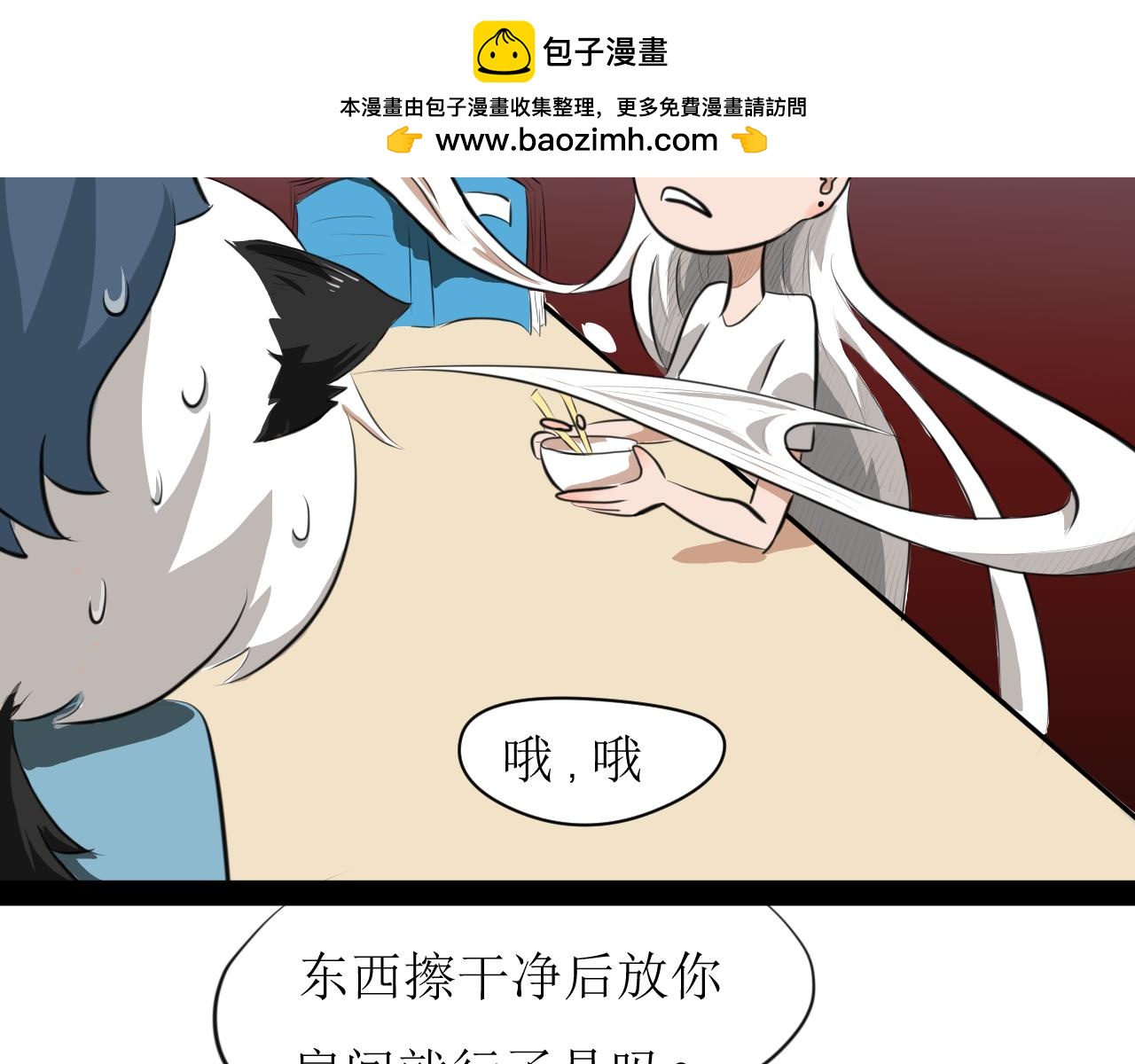 《恶魔饲养方法》4朋友一起来帮忙（1） 第37页