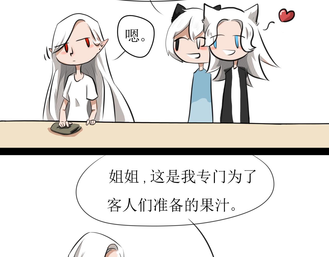 《恶魔饲养方法》4朋友一起来帮忙（1） 第39页