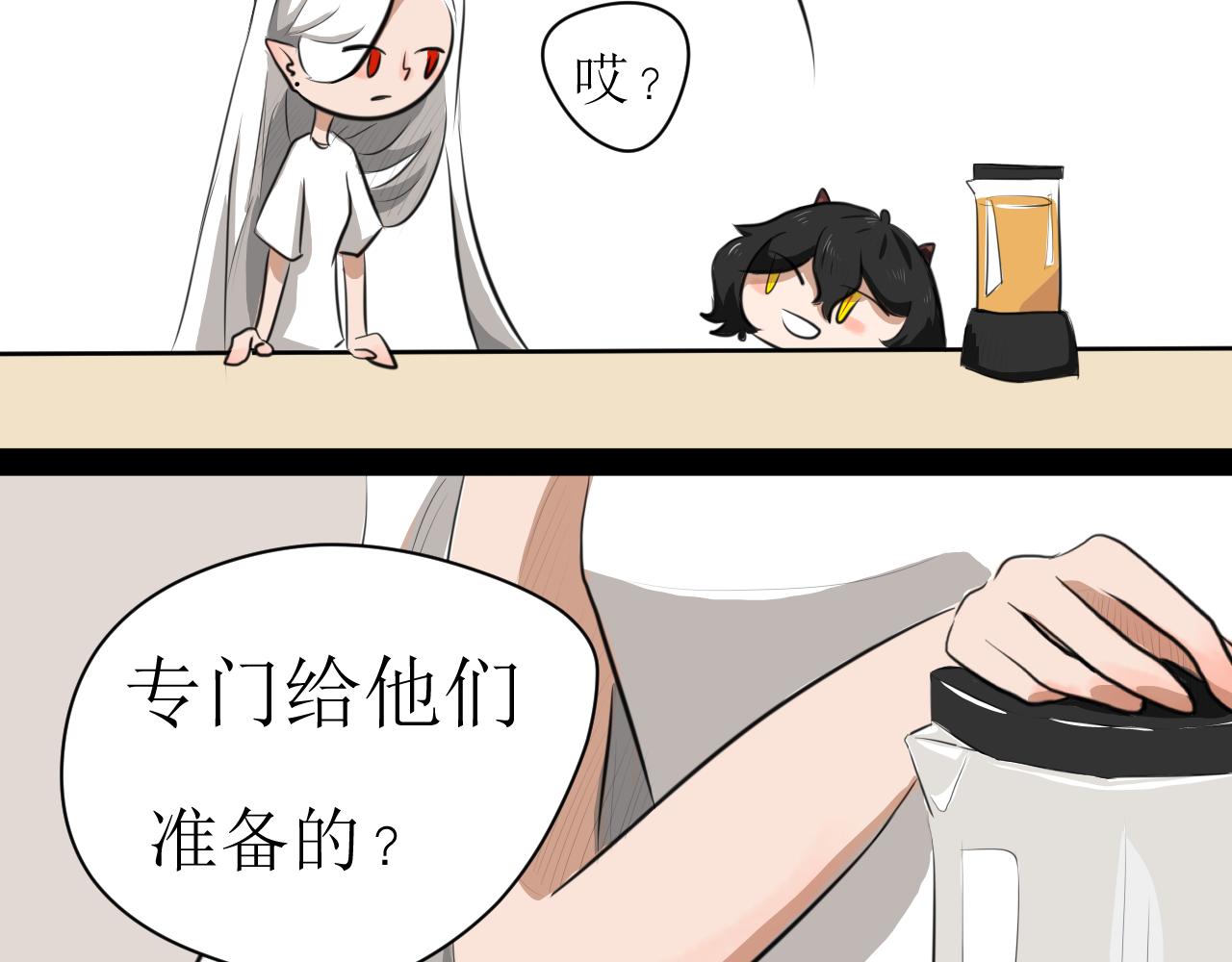 《恶魔饲养方法》4朋友一起来帮忙（1） 第40页