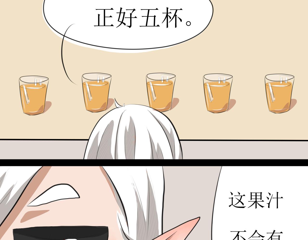 《恶魔饲养方法》4朋友一起来帮忙（1） 第42页