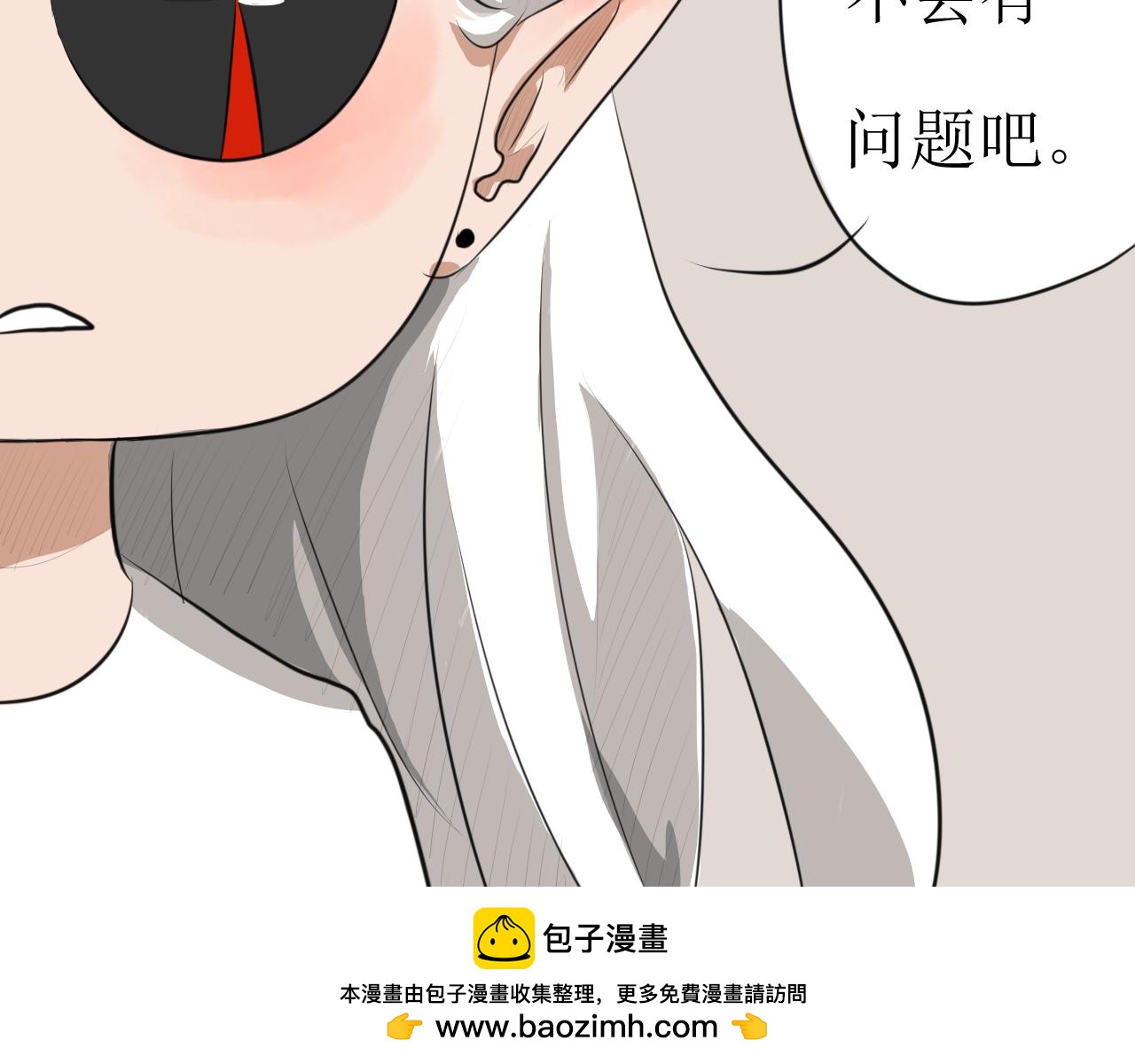 《恶魔饲养方法》4朋友一起来帮忙（1） 第43页