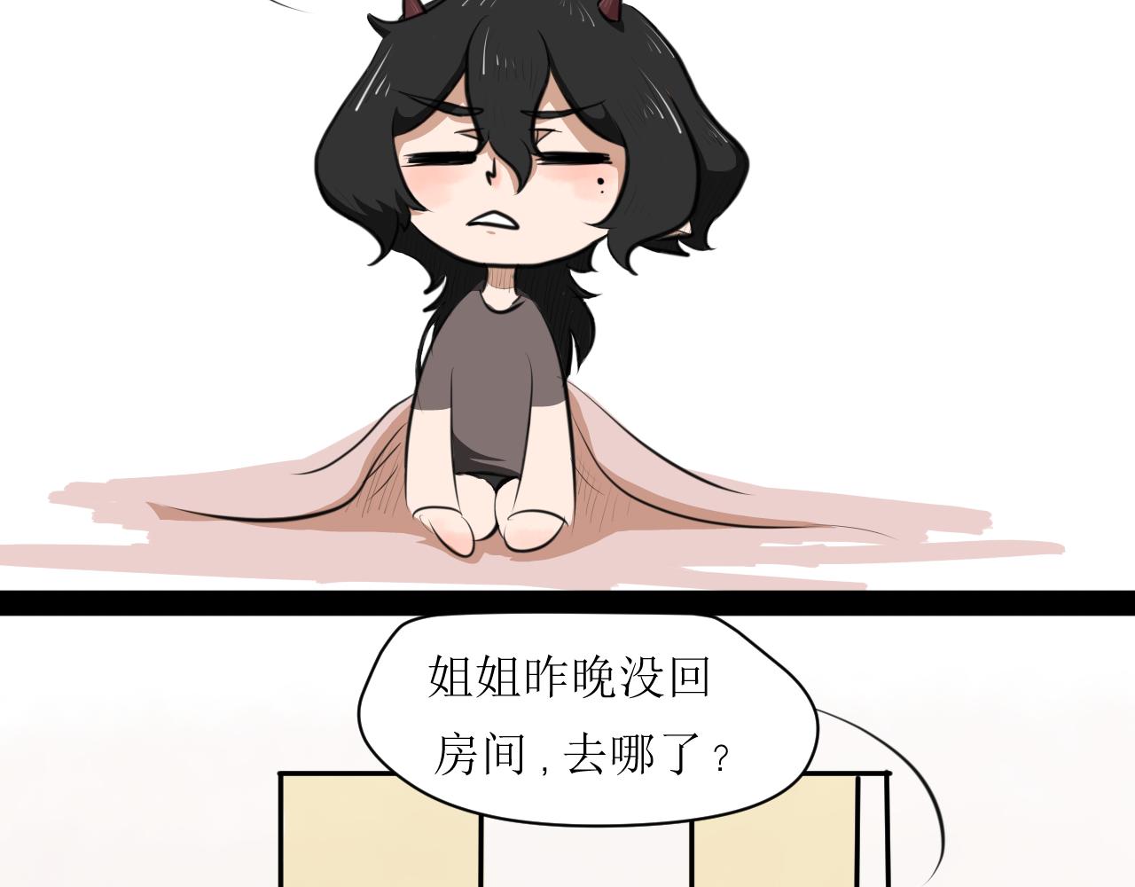 《恶魔饲养方法》4朋友一起来帮忙（1） 第6页