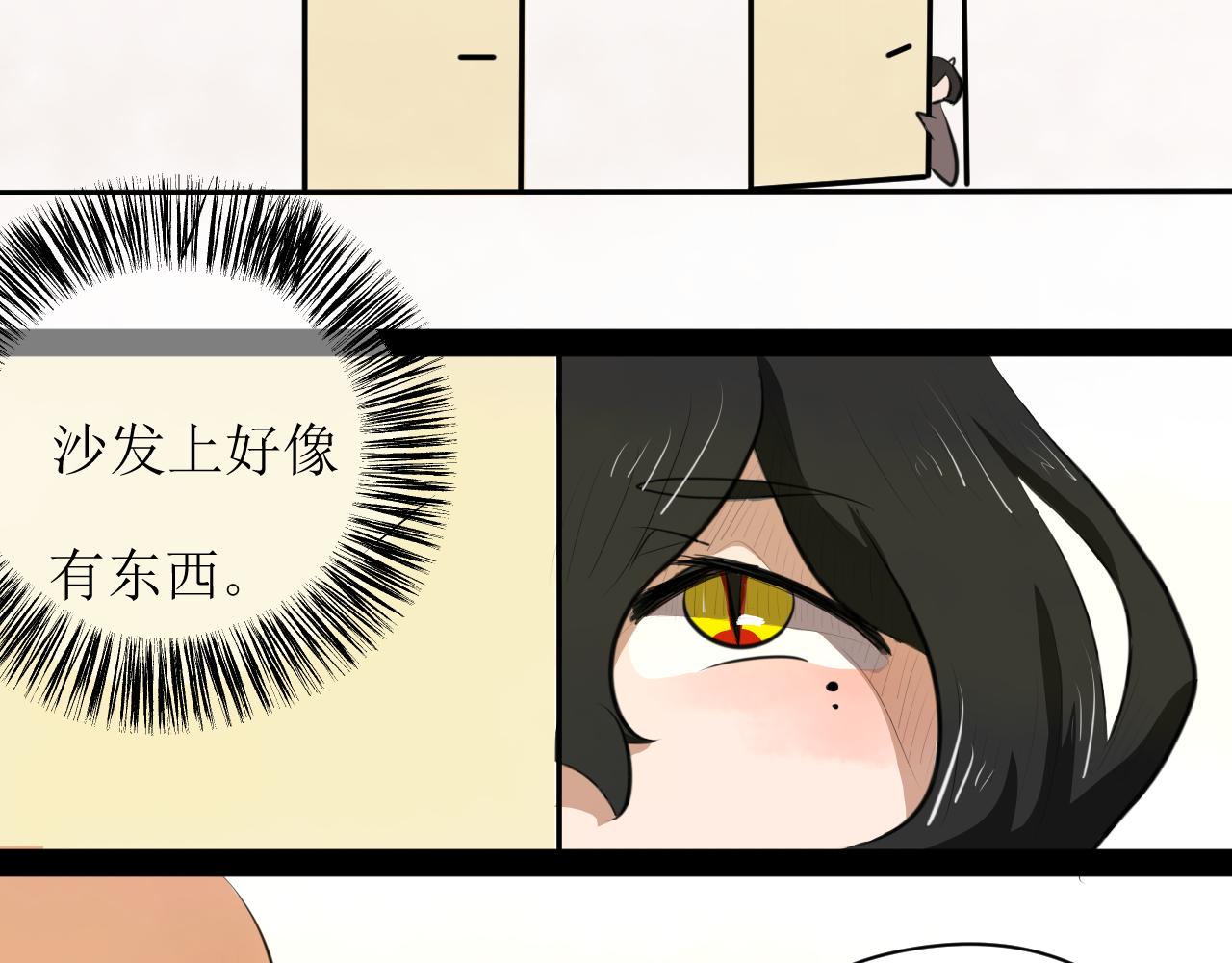 《恶魔饲养方法》4朋友一起来帮忙（1） 第7页