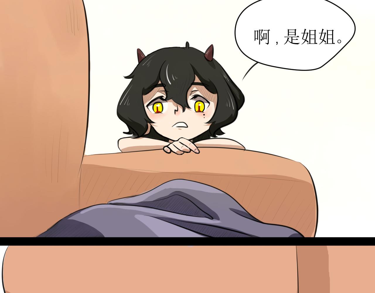 《恶魔饲养方法》4朋友一起来帮忙（1） 第8页