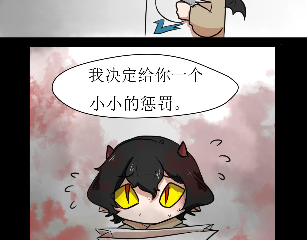 《恶魔饲养方法》背地里的工作 第10页