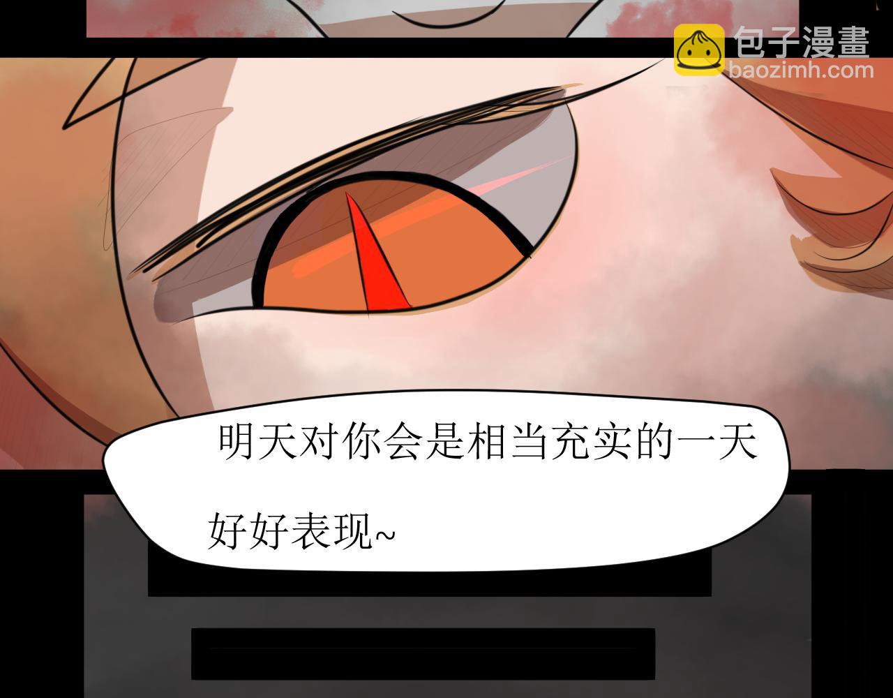 《恶魔饲养方法》背地里的工作 第11页