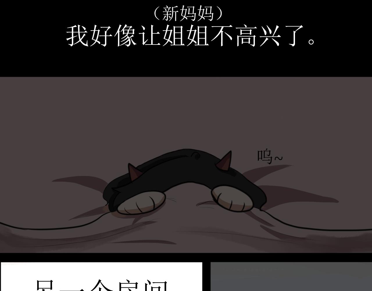 《恶魔饲养方法》背地里的工作 第13页