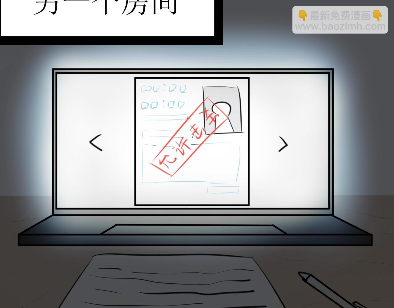 《恶魔饲养方法》背地里的工作 第14页
