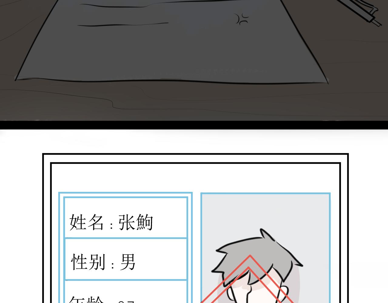 《恶魔饲养方法》背地里的工作 第15页