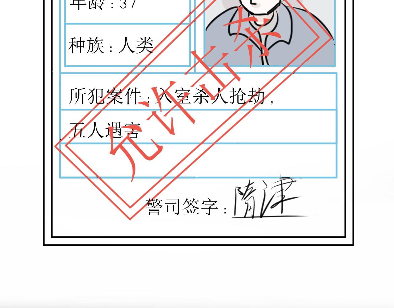 《恶魔饲养方法》背地里的工作 第16页