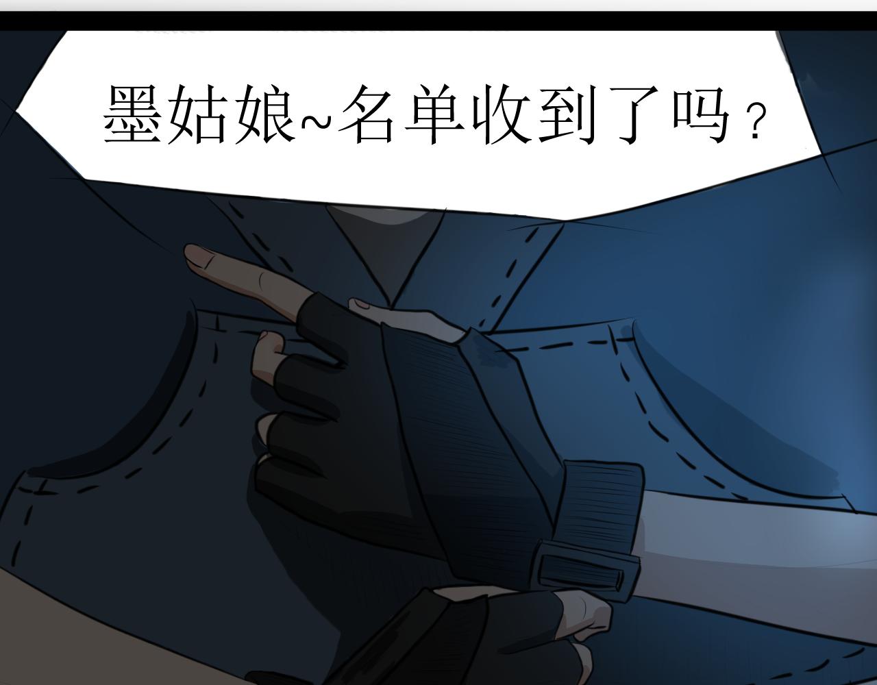 《恶魔饲养方法》背地里的工作 第17页