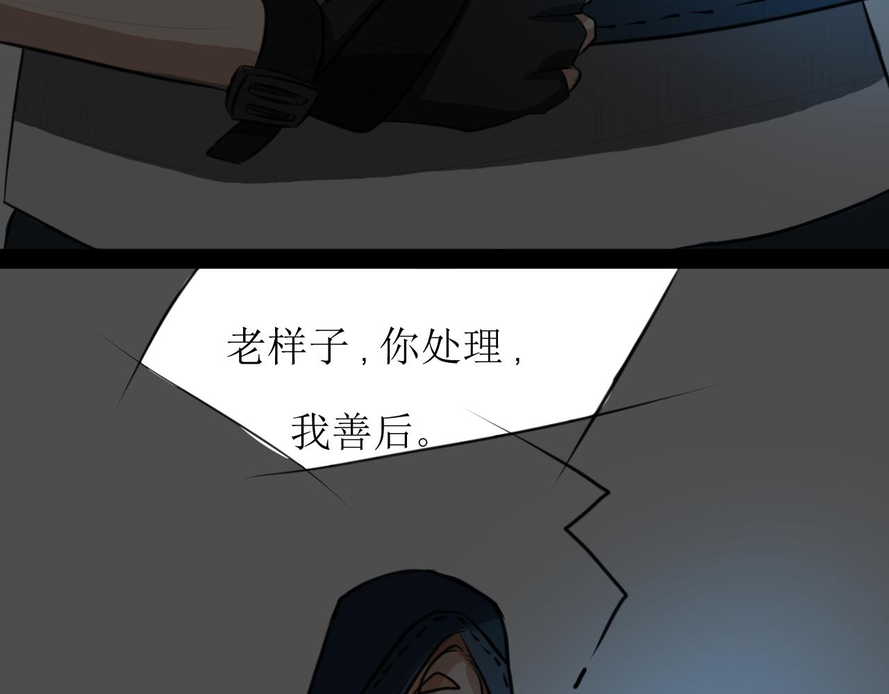 《恶魔饲养方法》背地里的工作 第18页