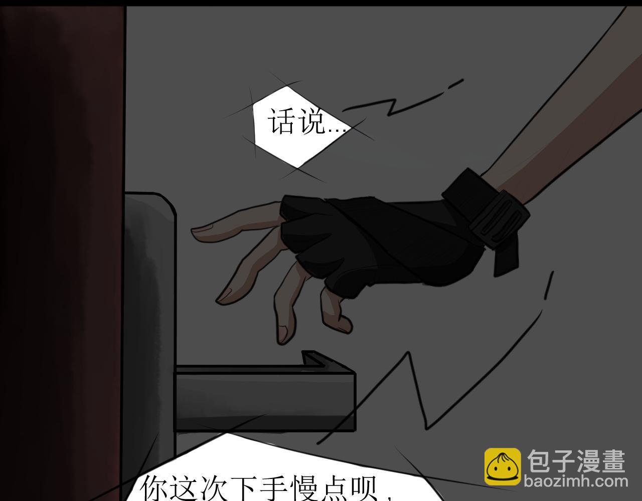 《恶魔饲养方法》背地里的工作 第20页