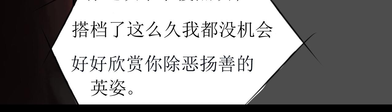 《恶魔饲养方法》背地里的工作 第21页