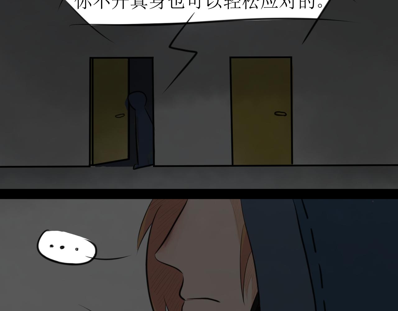 《恶魔饲养方法》背地里的工作 第23页
