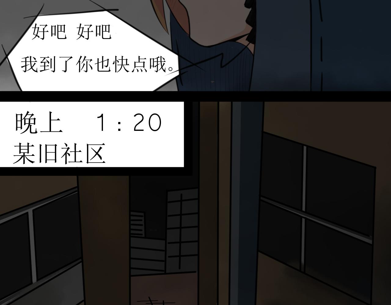《恶魔饲养方法》背地里的工作 第24页