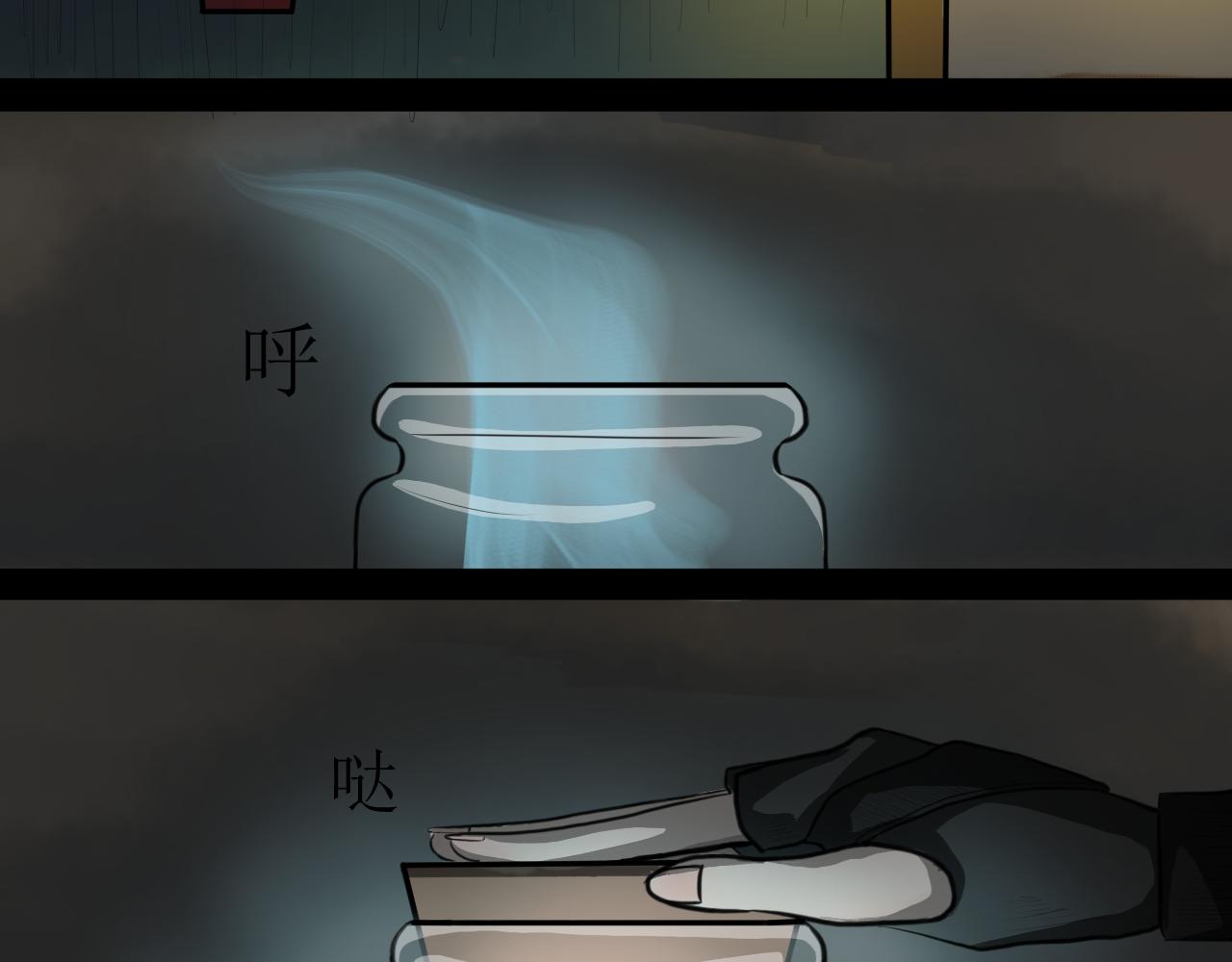 《恶魔饲养方法》背地里的工作 第29页