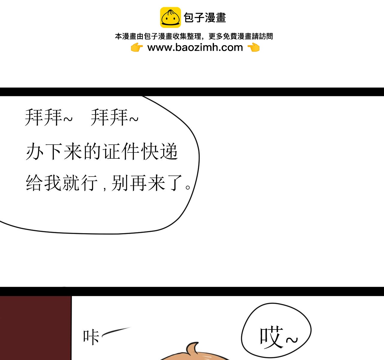《恶魔饲养方法》背地里的工作 第2页