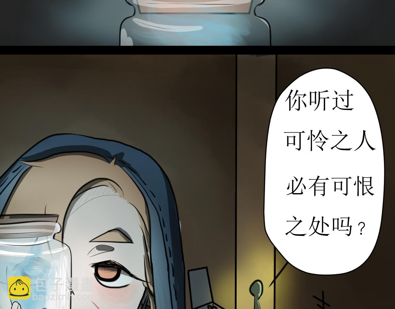 《恶魔饲养方法》背地里的工作 第30页