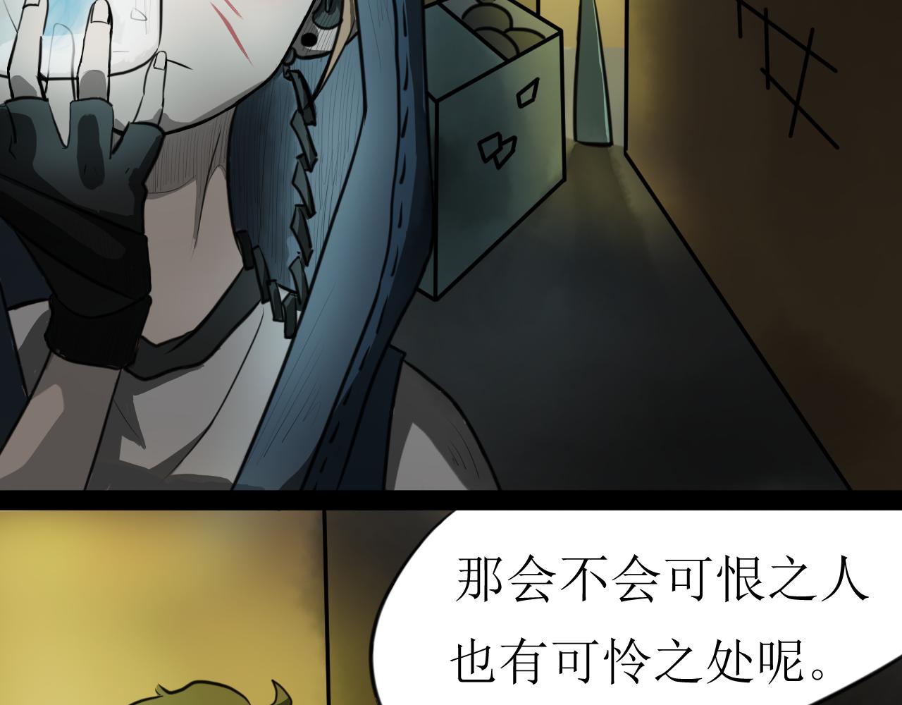 《恶魔饲养方法》背地里的工作 第31页