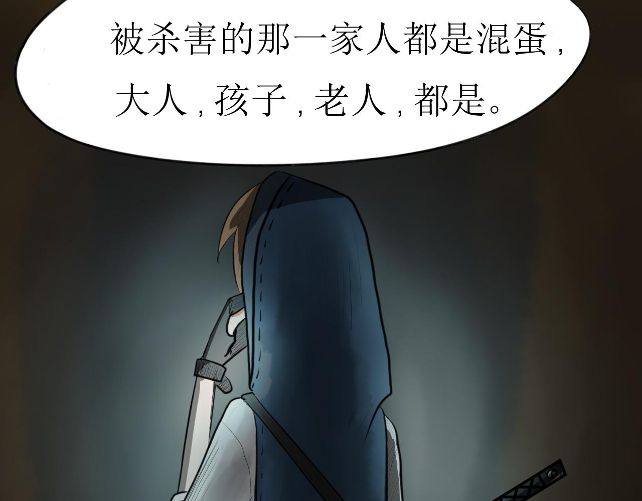 《恶魔饲养方法》背地里的工作 第33页