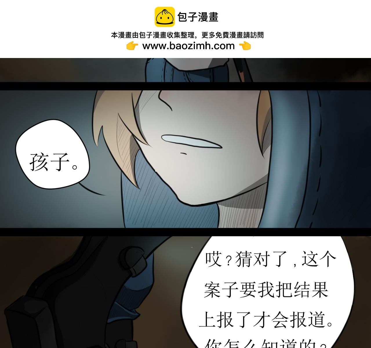 《恶魔饲养方法》背地里的工作 第36页