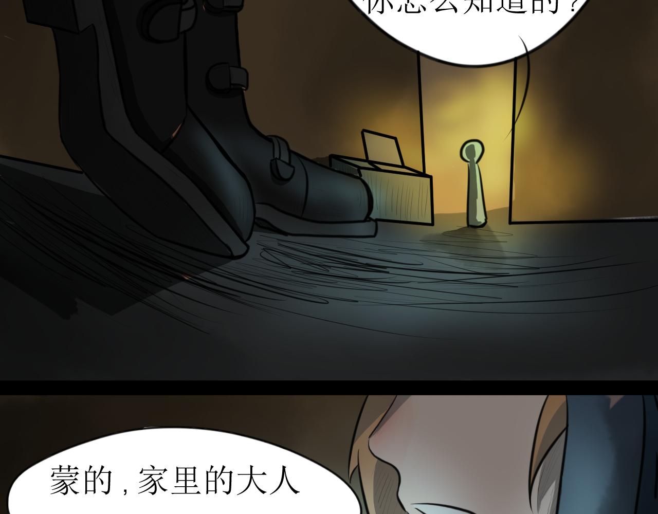 《恶魔饲养方法》背地里的工作 第37页
