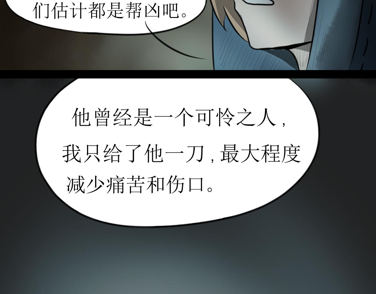 《恶魔饲养方法》背地里的工作 第38页