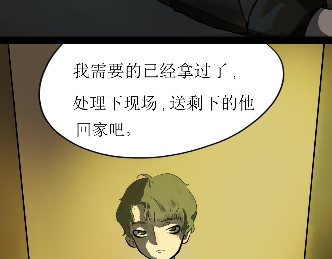 《恶魔饲养方法》背地里的工作 第40页