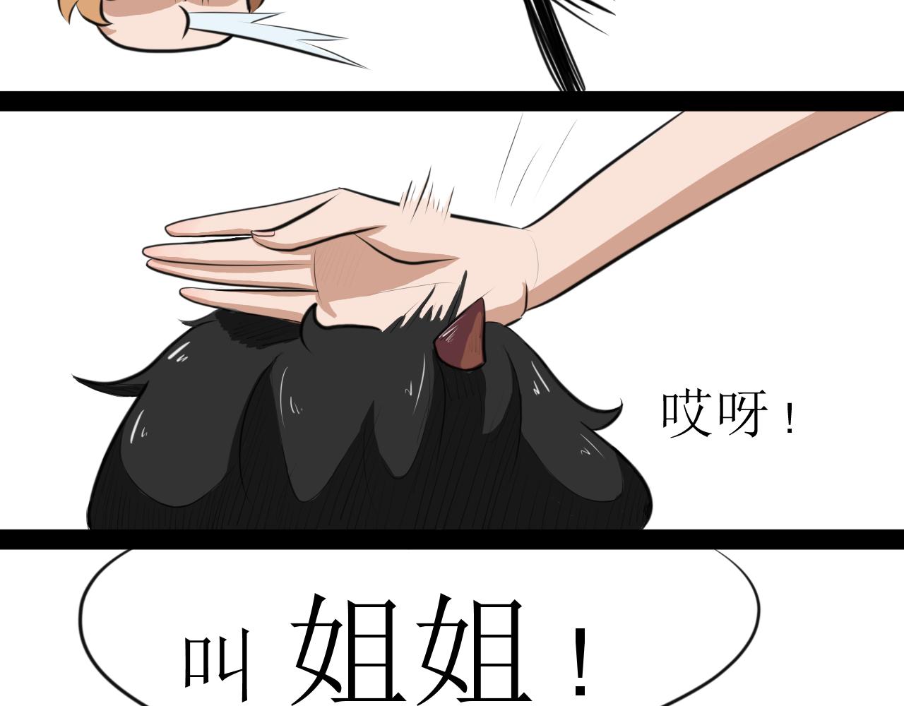 《恶魔饲养方法》背地里的工作 第6页