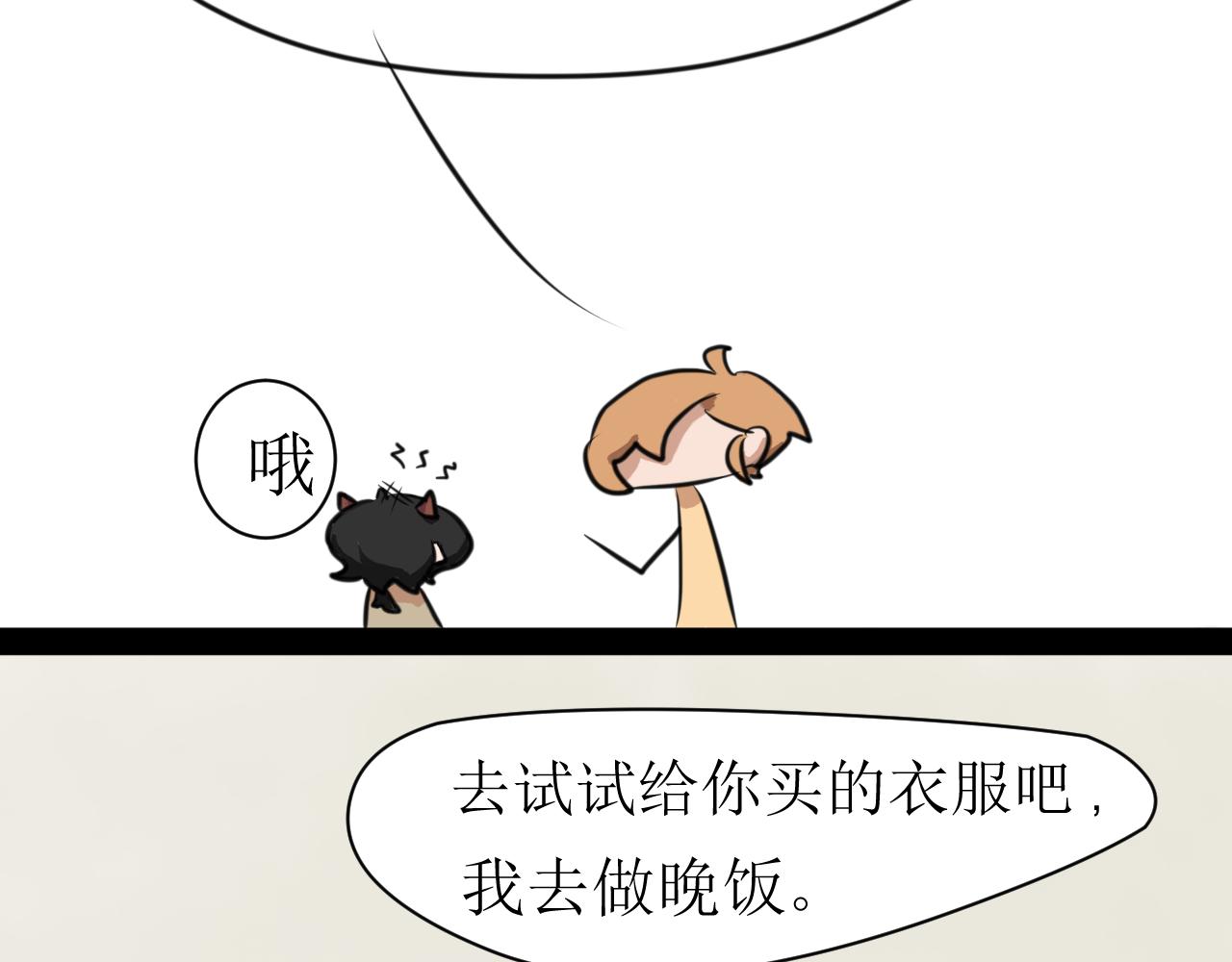 《恶魔饲养方法》背地里的工作 第7页
