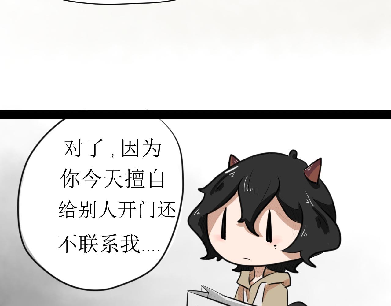 《恶魔饲养方法》背地里的工作 第9页