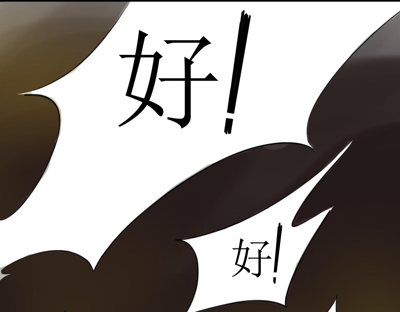 《恶魔饲养方法》7心动的小姐姐也可能是男人 第10页