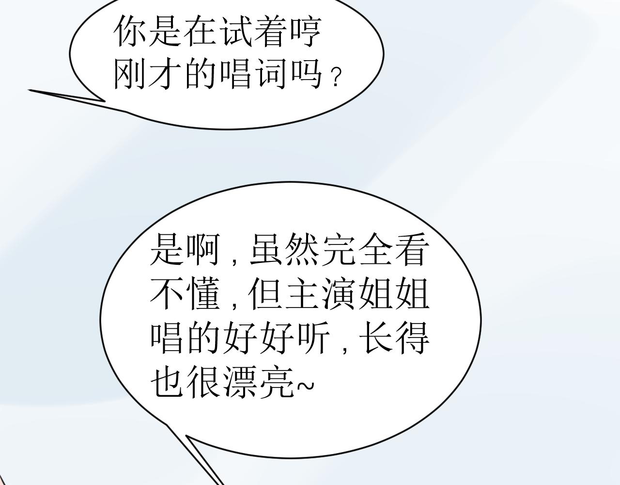 《恶魔饲养方法》7心动的小姐姐也可能是男人 第18页