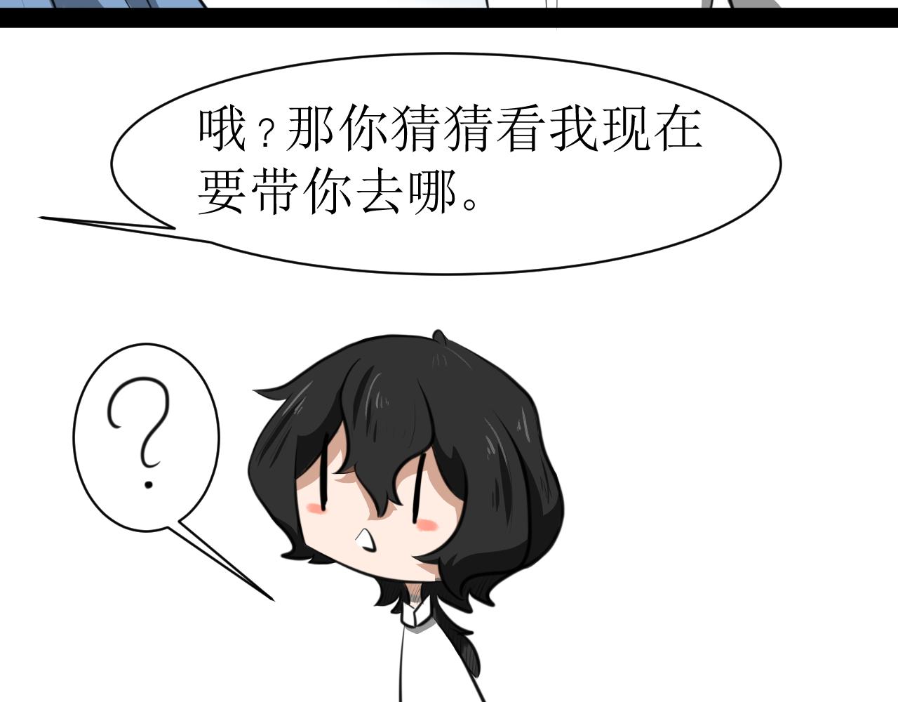 《恶魔饲养方法》7心动的小姐姐也可能是男人 第20页