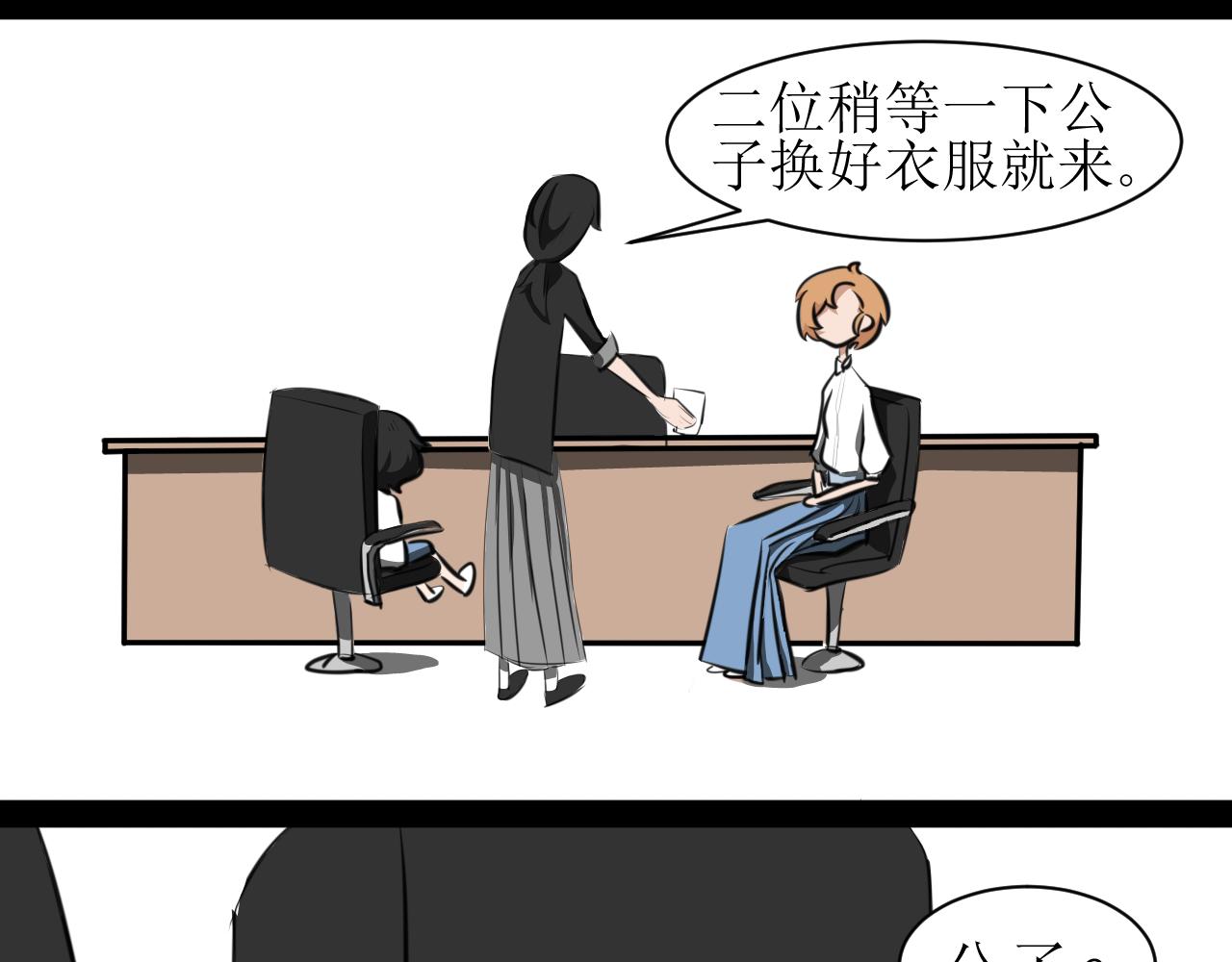 《恶魔饲养方法》7心动的小姐姐也可能是男人 第23页