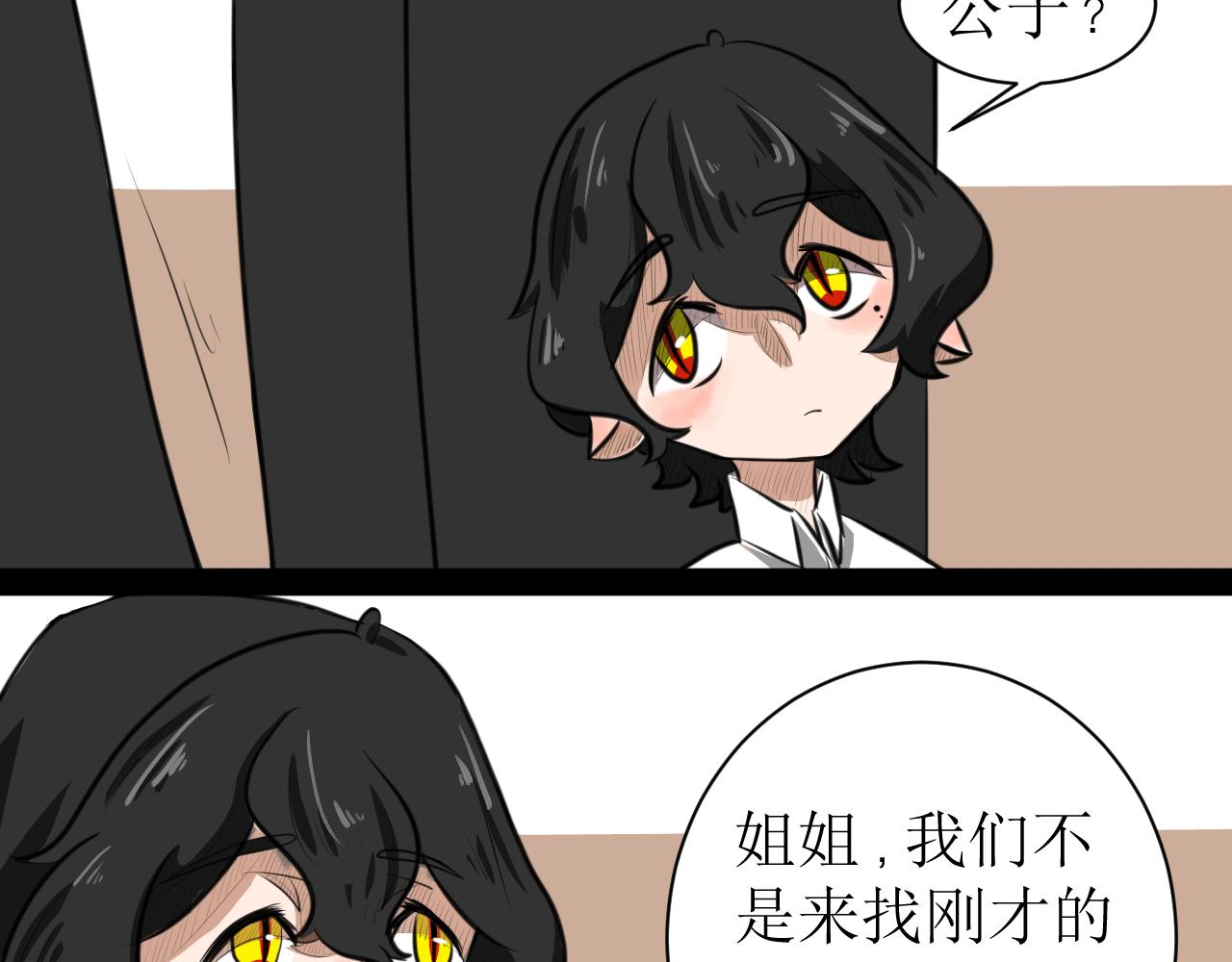 《恶魔饲养方法》7心动的小姐姐也可能是男人 第24页