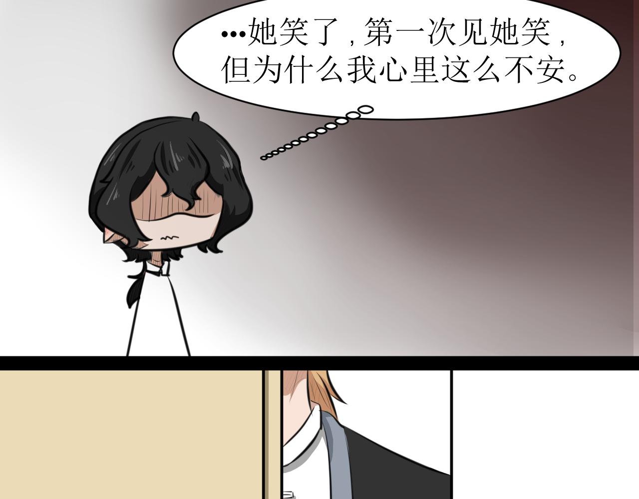 《恶魔饲养方法》7心动的小姐姐也可能是男人 第27页
