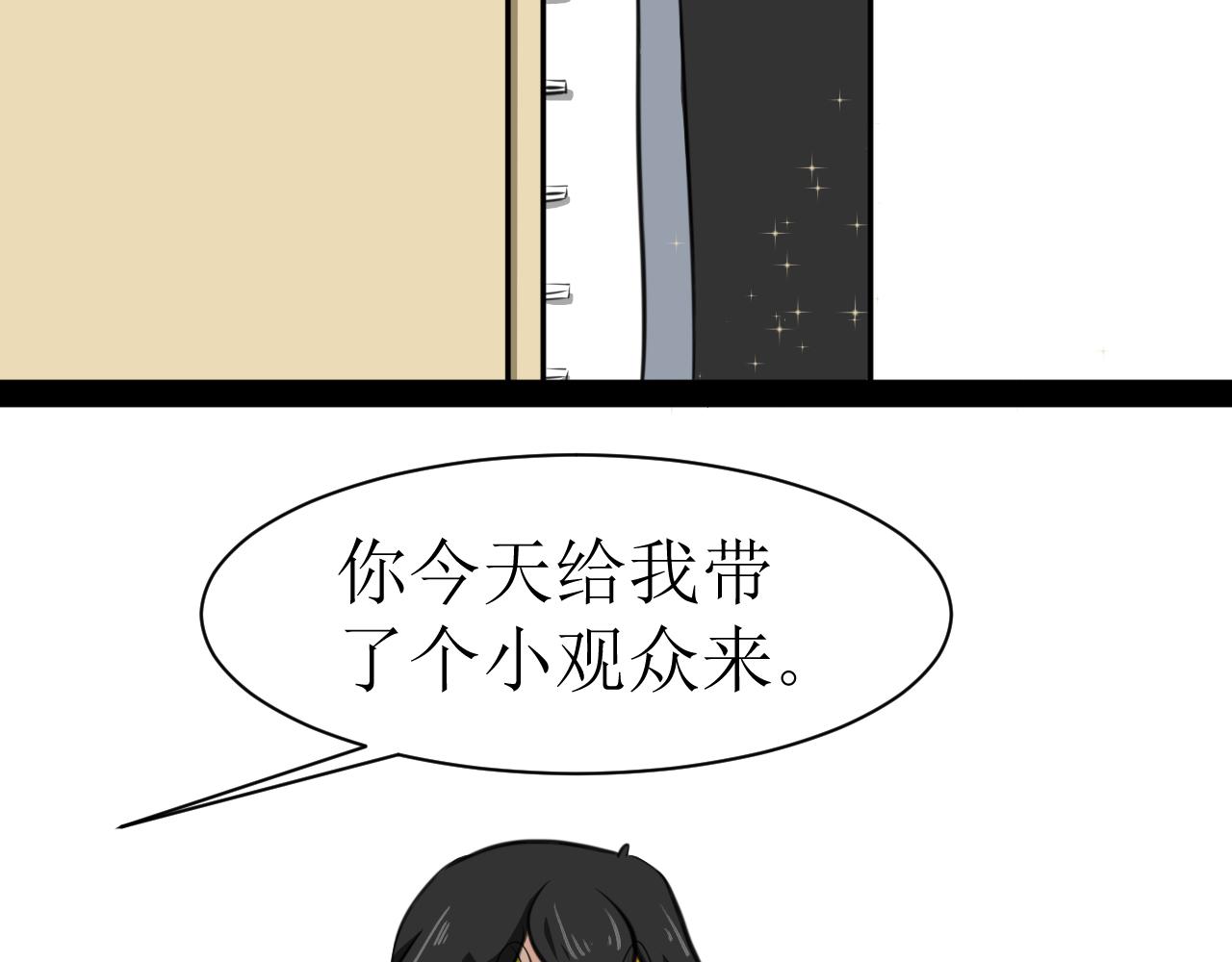 《恶魔饲养方法》7心动的小姐姐也可能是男人 第28页