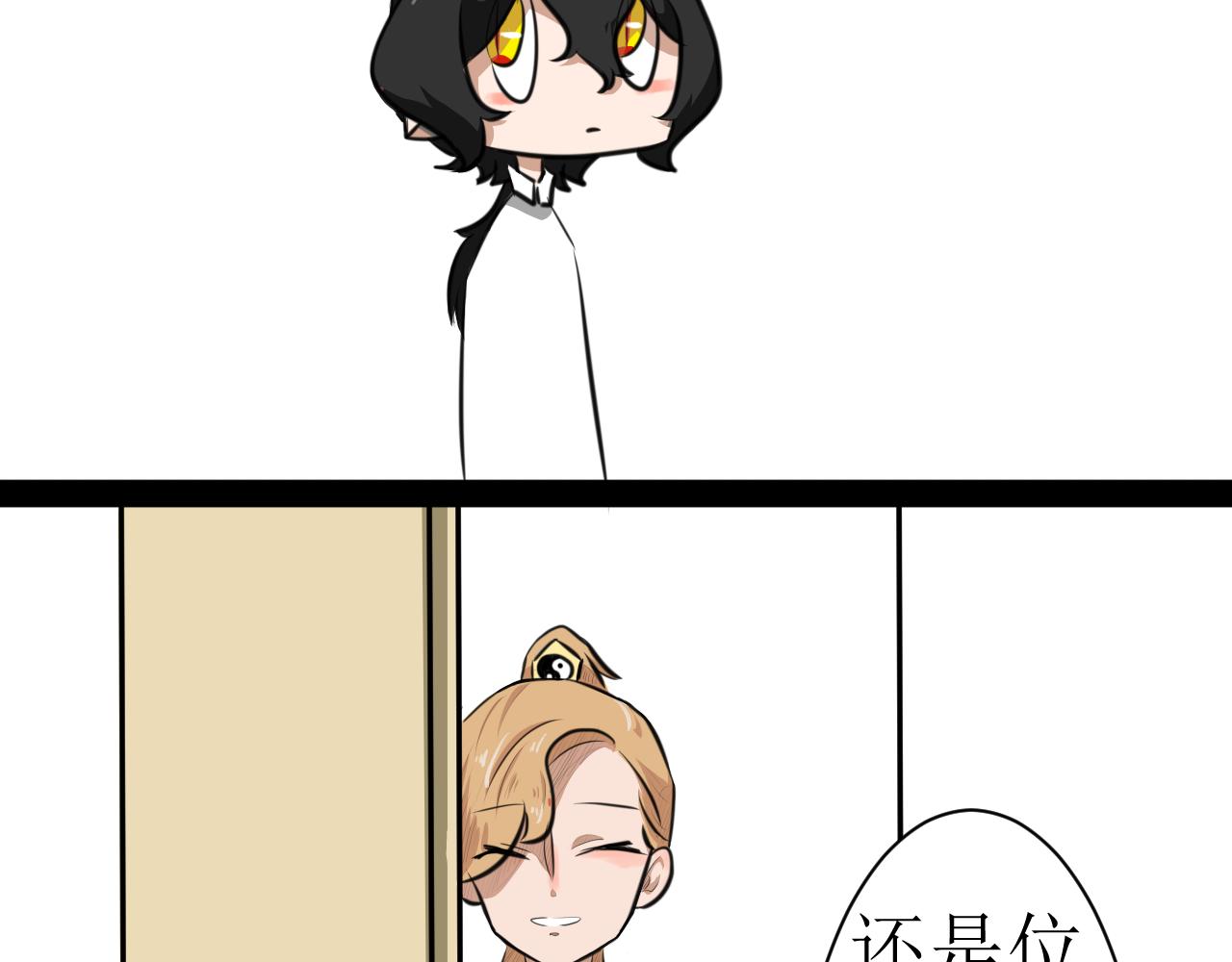 《恶魔饲养方法》7心动的小姐姐也可能是男人 第29页