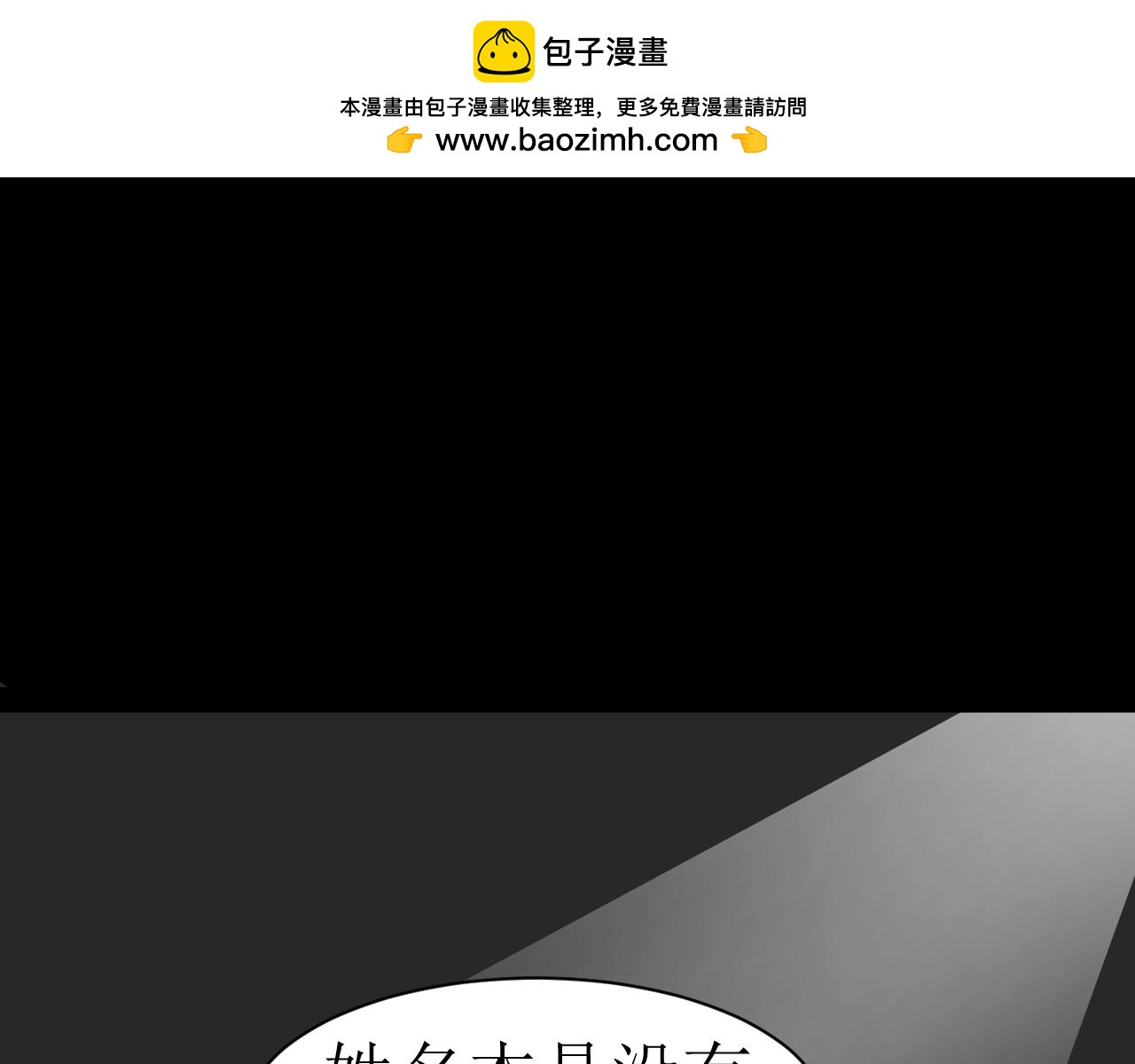 《恶魔饲养方法》7心动的小姐姐也可能是男人 第2页