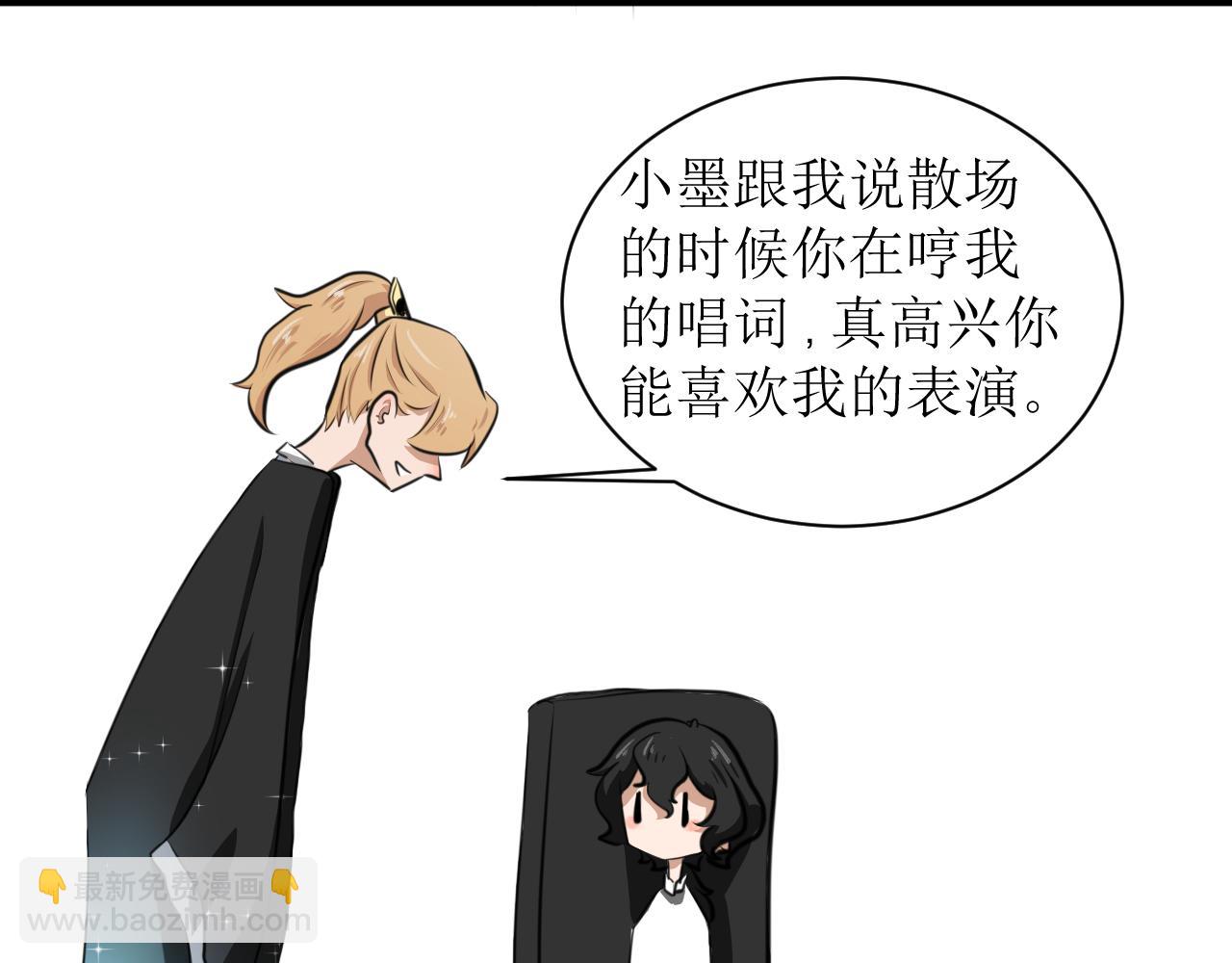 《恶魔饲养方法》7心动的小姐姐也可能是男人 第31页