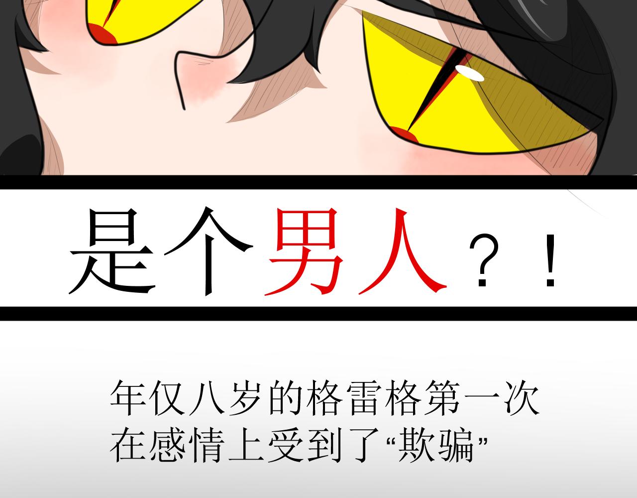 《恶魔饲养方法》7心动的小姐姐也可能是男人 第35页
