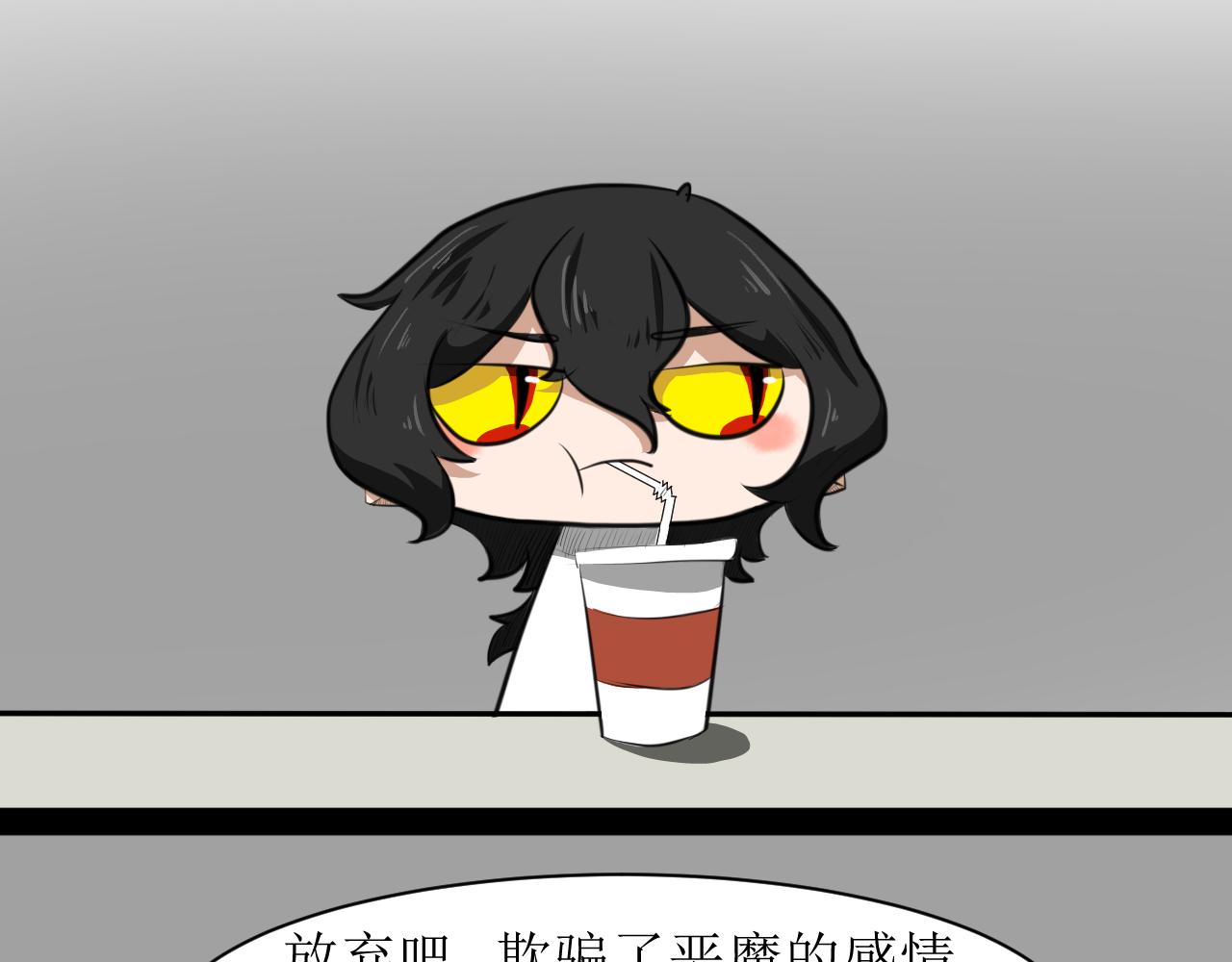 《恶魔饲养方法》7心动的小姐姐也可能是男人 第36页